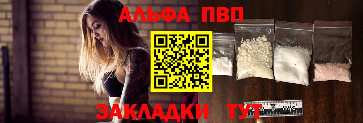 A-PVP VHQ  Вход с VPN  Alfa_PVP мука  Реж 