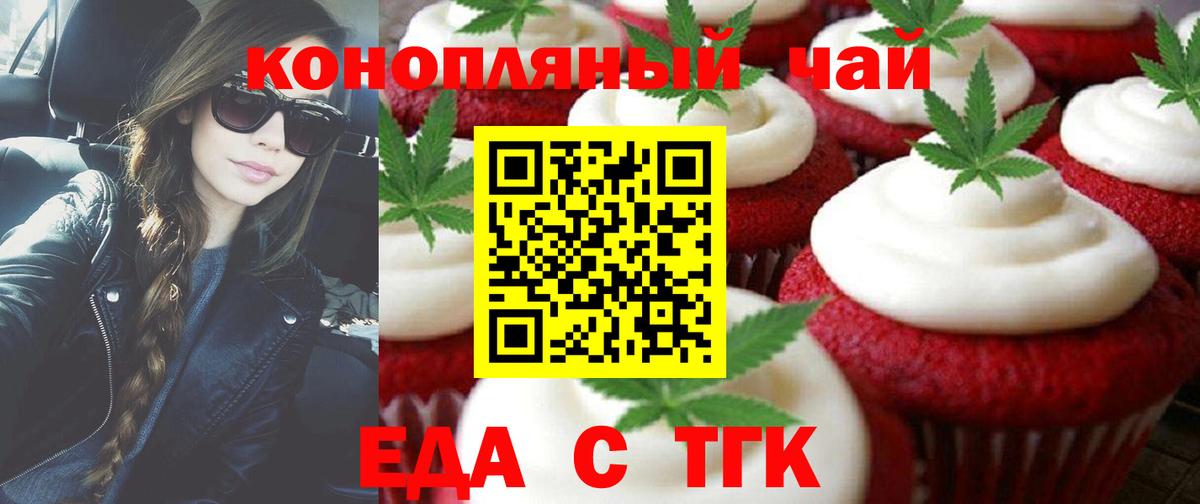 Печенье с ТГК конопля  Вход с VPN  Реж 