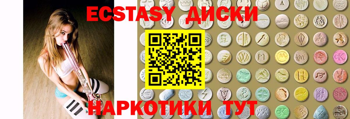 Реж  Ecstasy 99%  Ecstasy таблы  Вход с VPN 