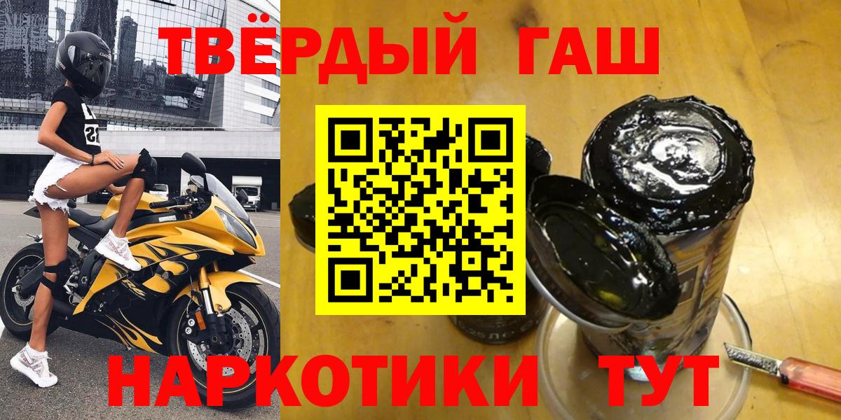 Реж  ГАШ убойный  Гашиш hashish  Вход с VPN 