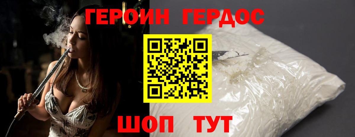 ГЕРОИН Heroin  Вход с VPN  Реж 