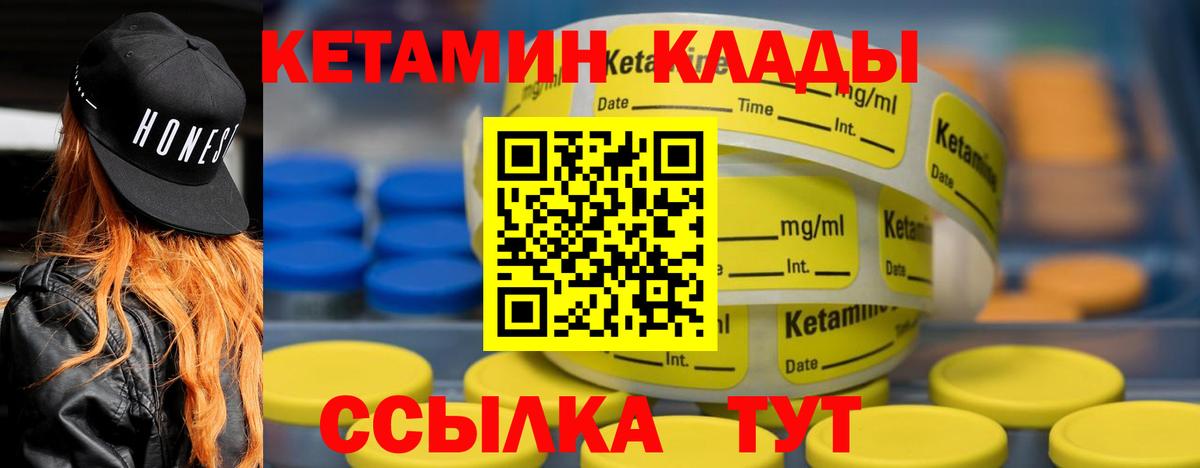 КЕТАМИН ketamine  Вход с VPN  Реж 