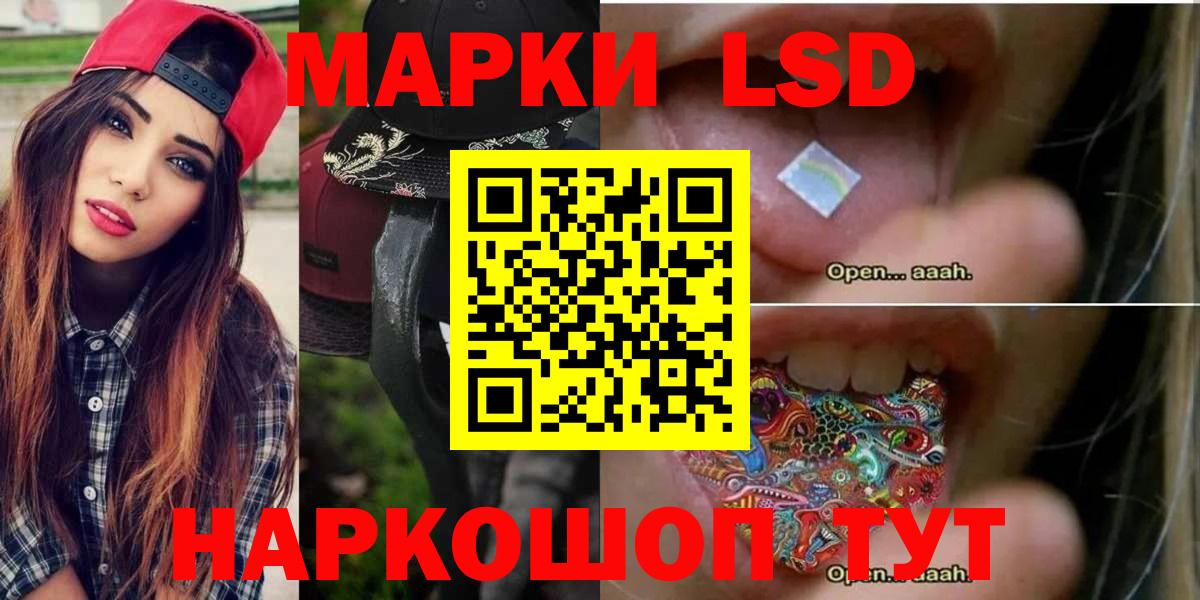 Реж  LSD-25 экстази кислота  ЛСД экстази ecstasy  Вход с VPN 