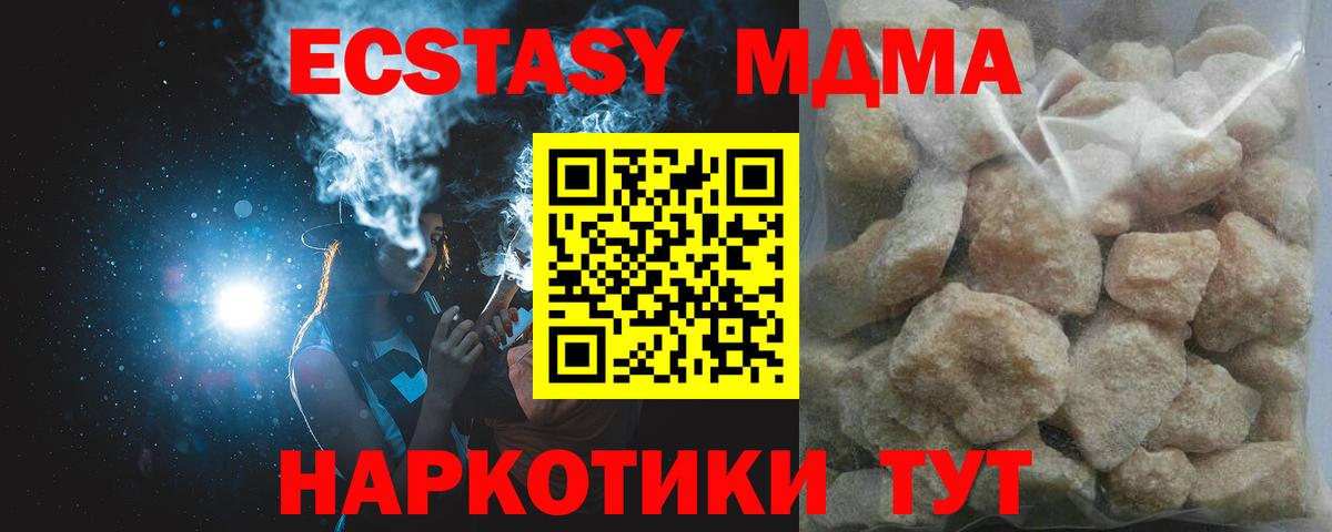МДМА Molly Реж