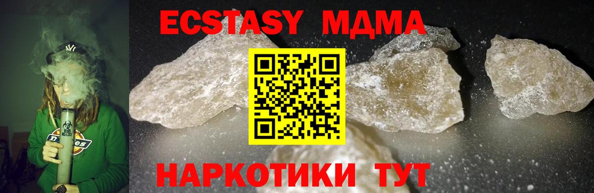 МДМА VHQ  MDMA  Реж  МДМА молли  Вход с VPN 