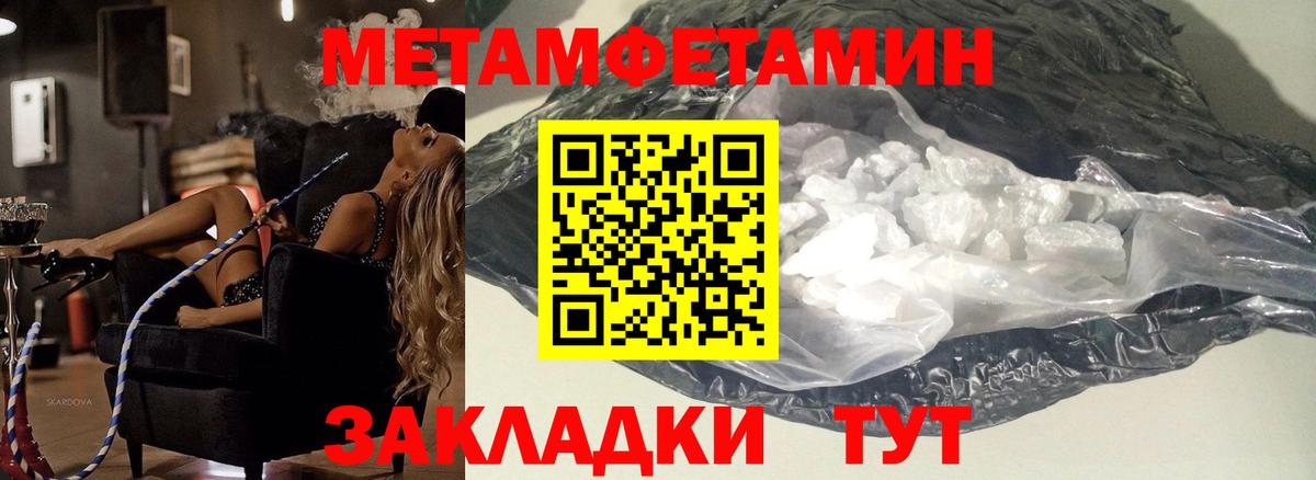 Первитин мет  Метамфетамин  Вход с VPN  Реж  Первитин мет 