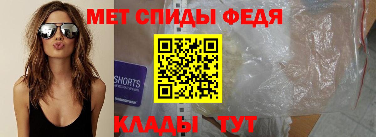 Первитин мет Реж