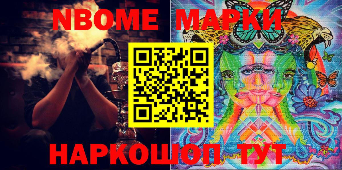 Реж  Марки N-bome 1500мкг  Вход с VPN  Марки N-bome 1500мкг 