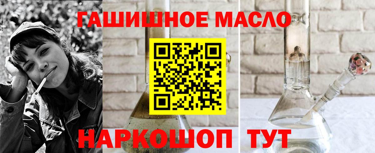 Реж  Дистиллят ТГК гашишное масло  Вход с VPN  где купить   Дистиллят ТГК жижа 