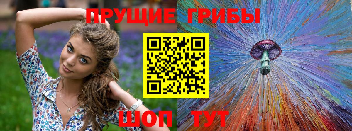 Галлюциногенные грибы прущие грибы Реж